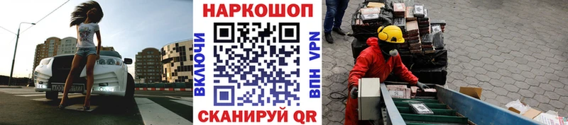 Купить наркоту Арзамас Марихуана A-PVP АМФ ГАШИШ Codein КОКАИН Меф