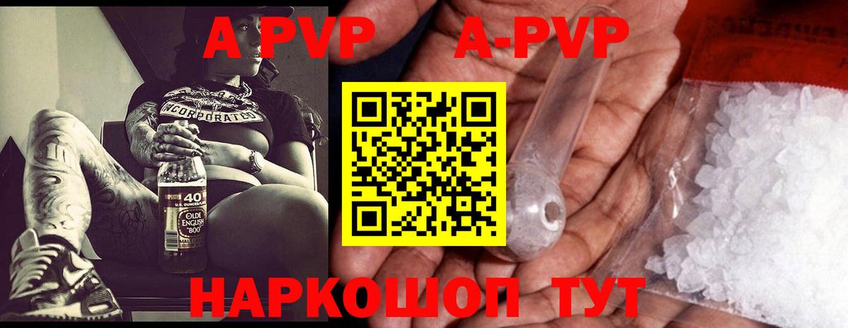 Alfa_PVP Crystall  Вход с VPN  Арзамас  где купить наркоту  Альфа ПВП Соль  A PVP VHQ 