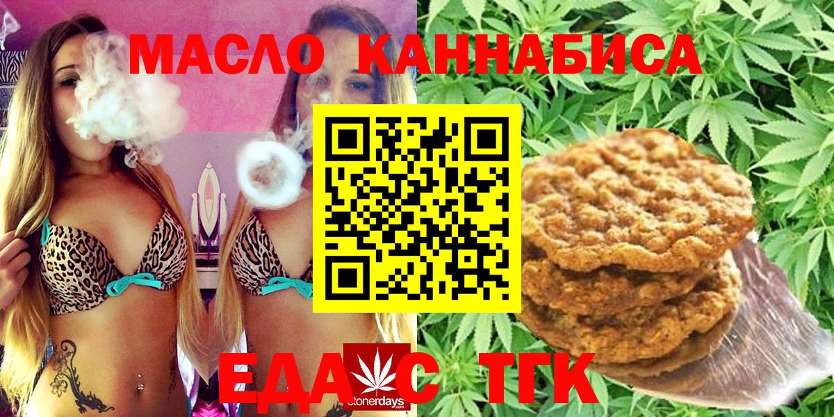 Арзамас  Еда ТГК конопля  Вход с VPN 