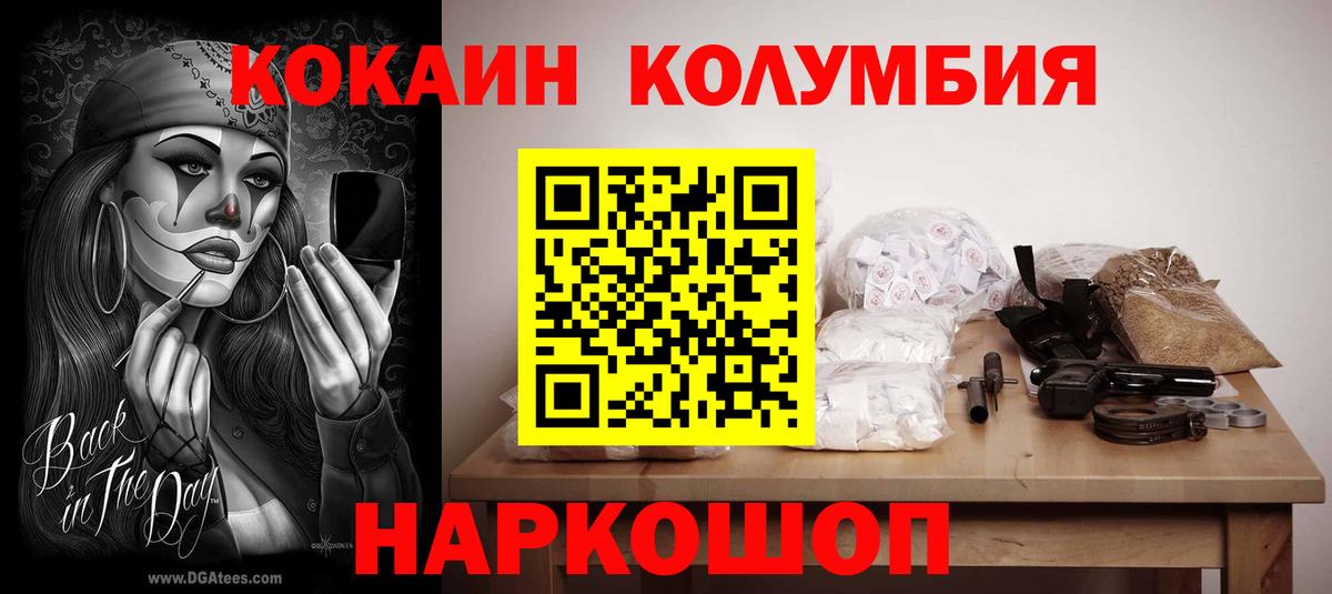 COCAIN Перу Арзамас