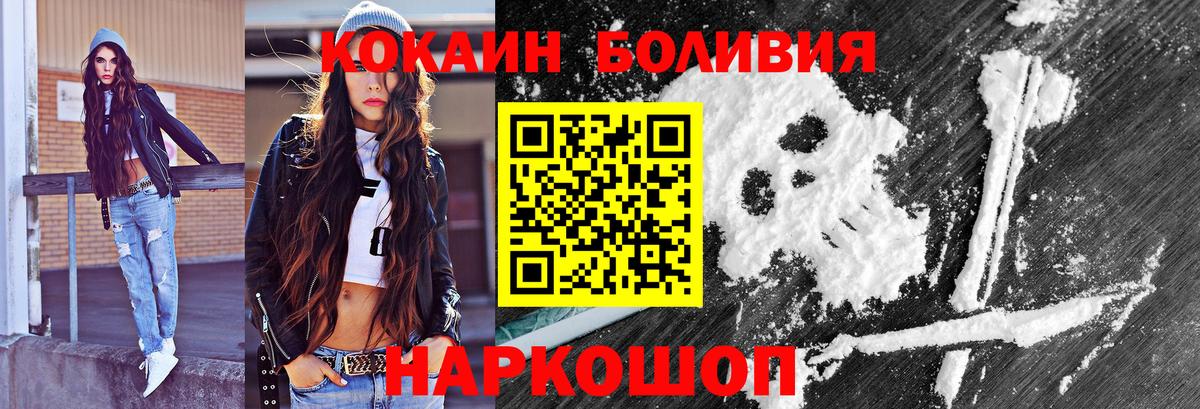 Кокаин 97%  КОКАИН Эквадор  Вход с VPN  Арзамас 