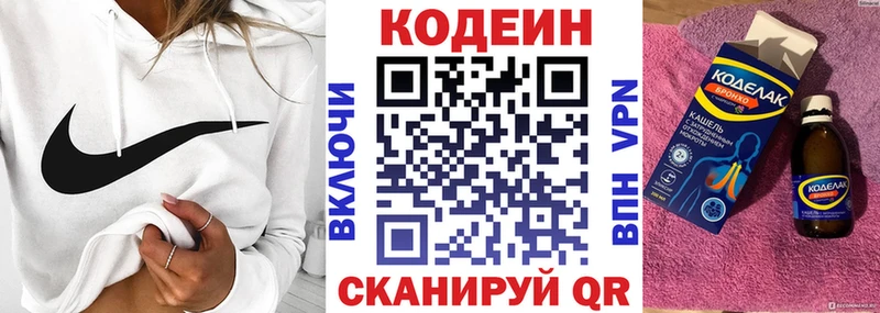 Кодеиновый сироп Lean напиток Lean (лин)  kraken сайт  Арзамас 