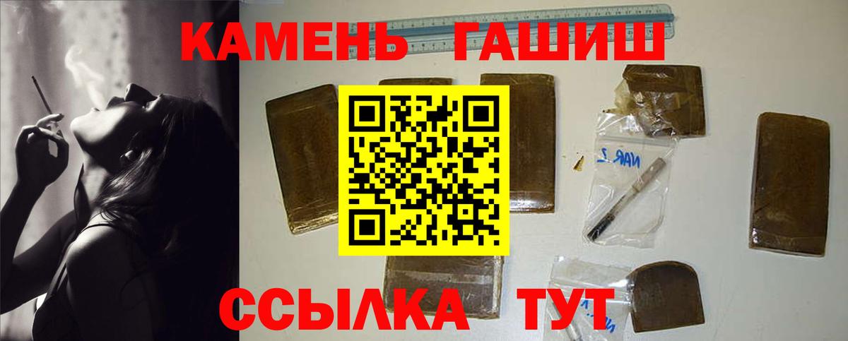 ГАШИШ убойный  Вход с VPN  ГАШ  Гашиш 40% ТГК  Арзамас 