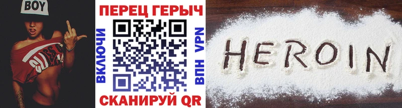 купить   Арзамас  Героин VHQ 