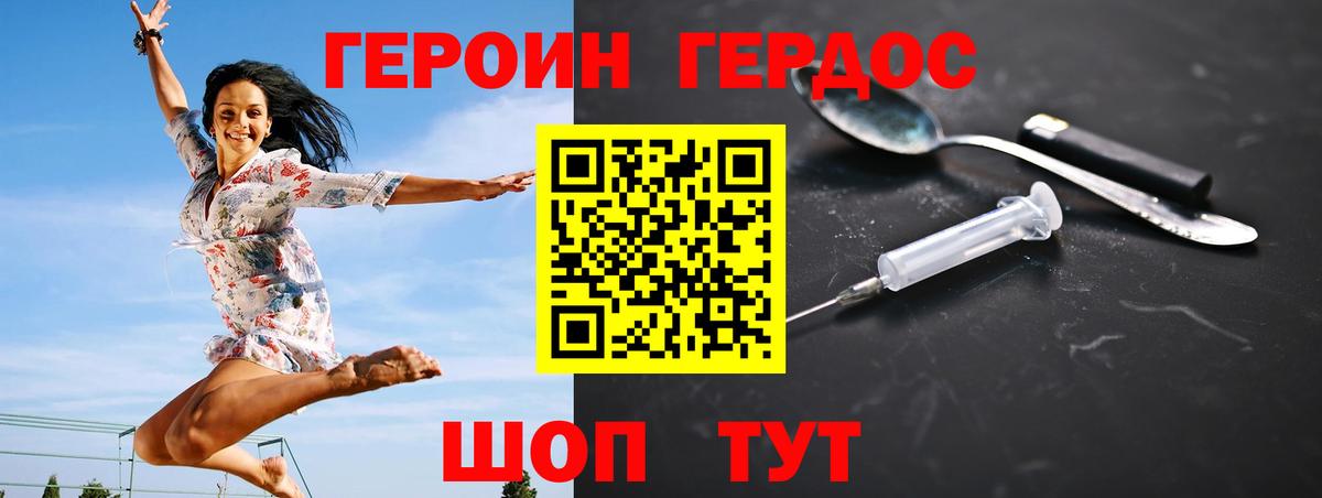 Арзамас  Героин белый  Вход с VPN 