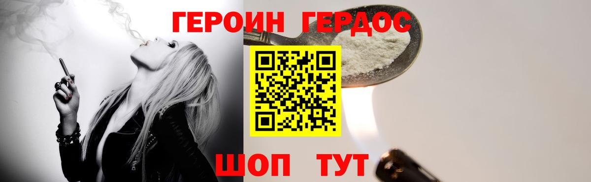 Героин VHQ Арзамас