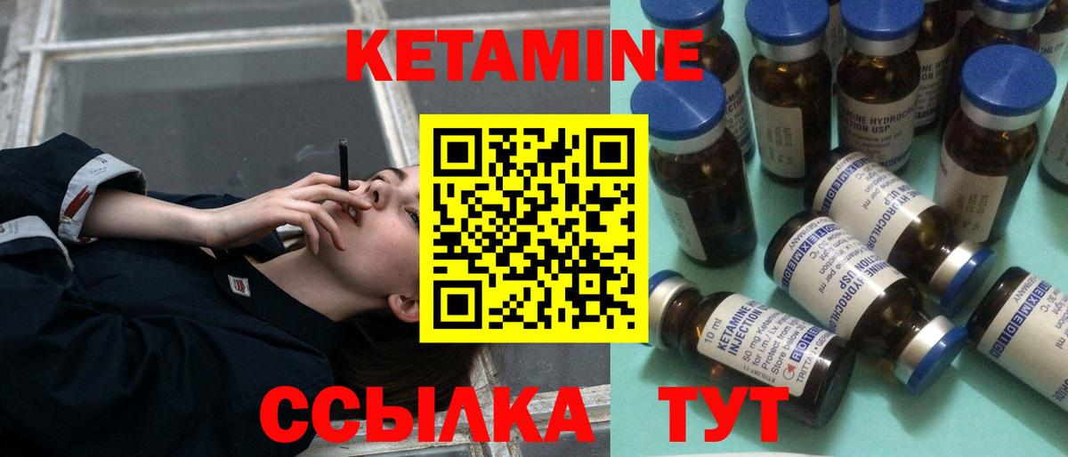 Арзамас  КЕТАМИН ketamine  Вход с VPN 