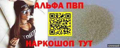 сатива Сланцы