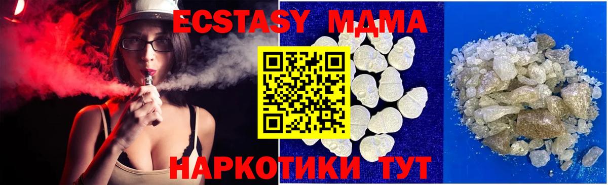 MDMA  MDMA crystal  Вход с VPN  Арзамас  MDMA молли 