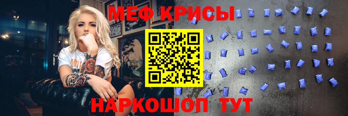 МЕФ мука Арзамас