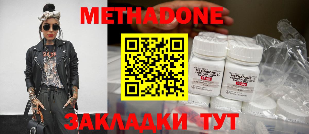 МЕТАДОН белоснежный  omg вход  Арзамас  Вход с VPN 