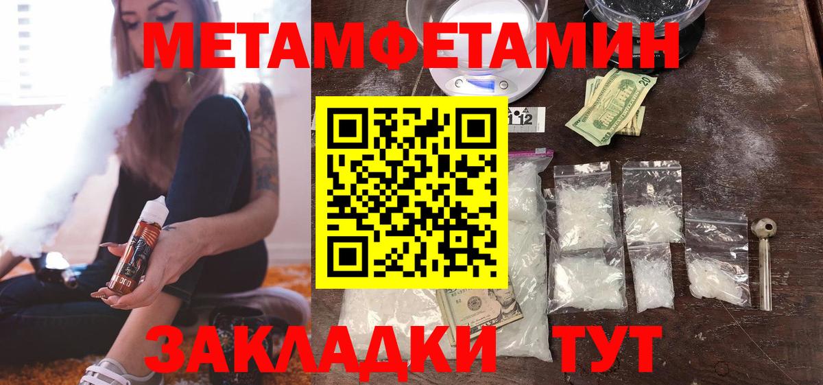 Метамфетамин мет Арзамас