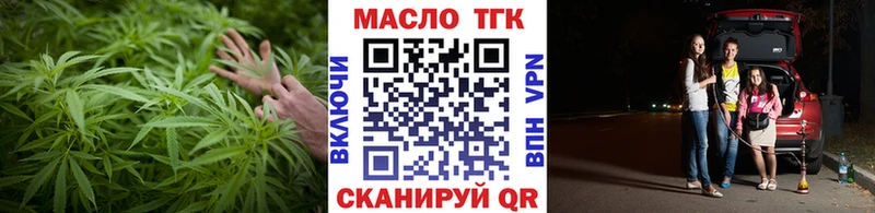 Дистиллят ТГК концентрат  дарнет шоп  Арзамас 