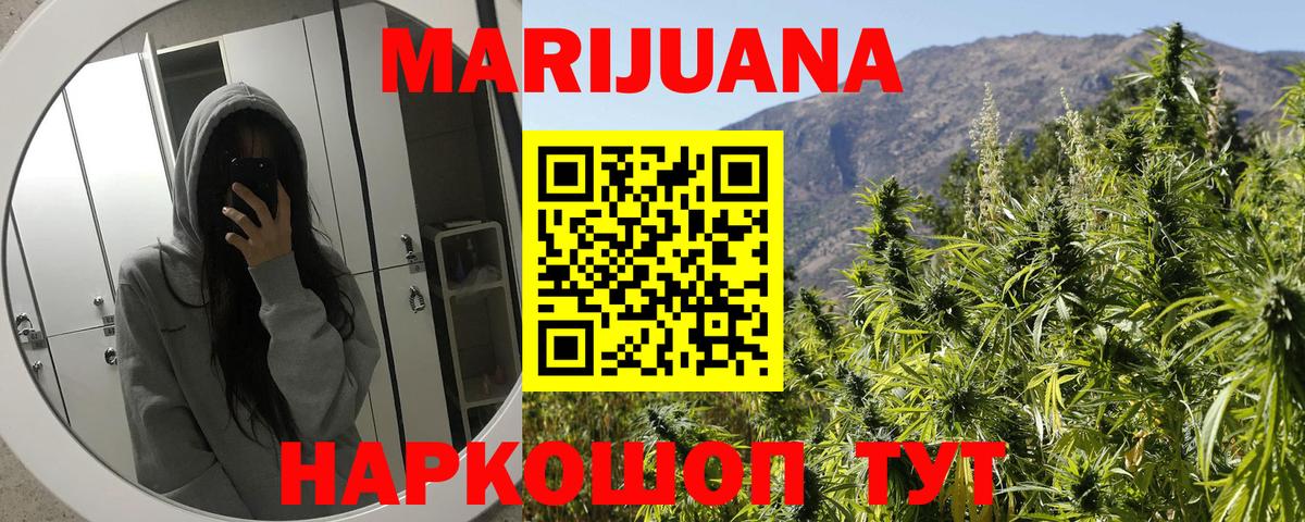 Бошки Шишки THC 21%  Вход с VPN  Бошки Шишки Bruce Banner  Арзамас 